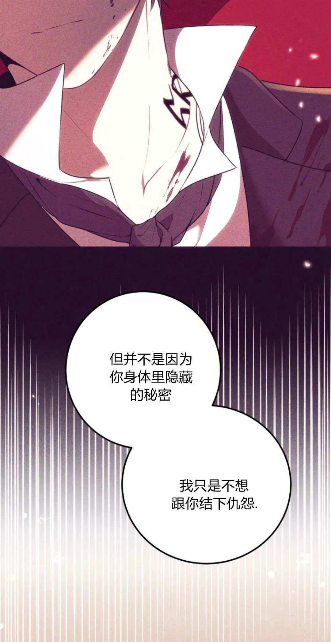 第17话 第43页