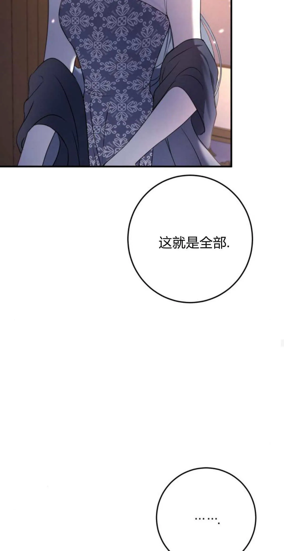 第17话 第49页