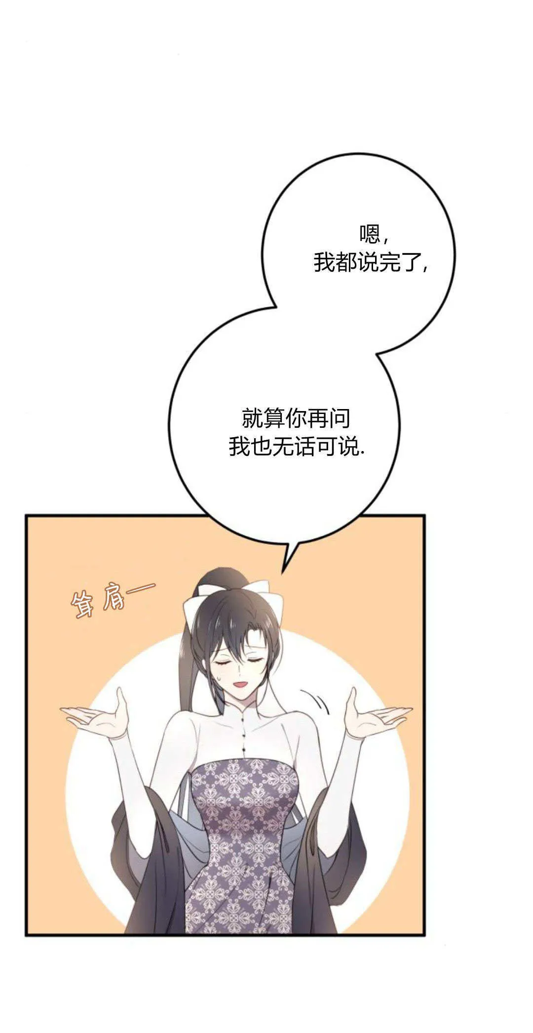 第17话 第51页