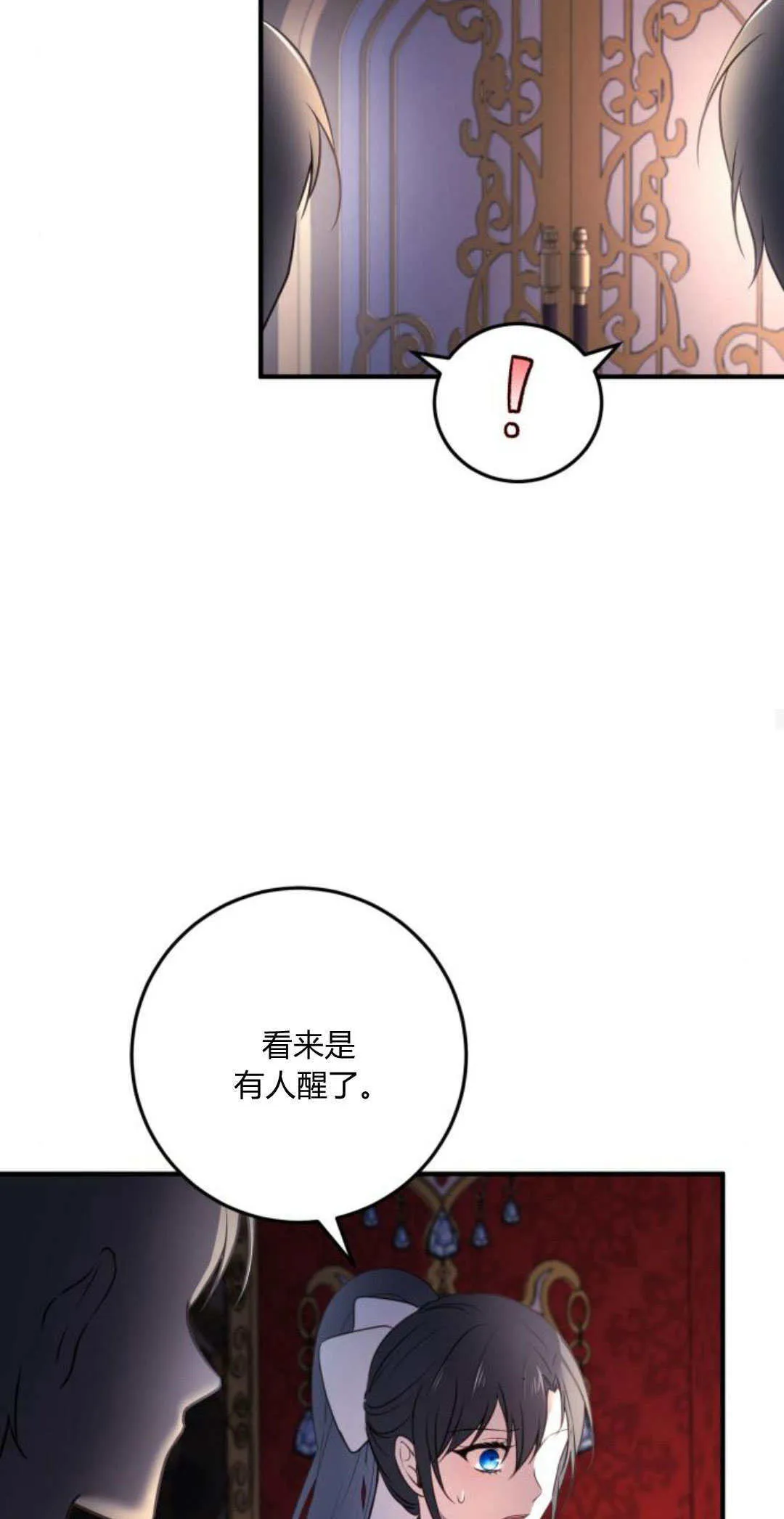 第17话 第54页