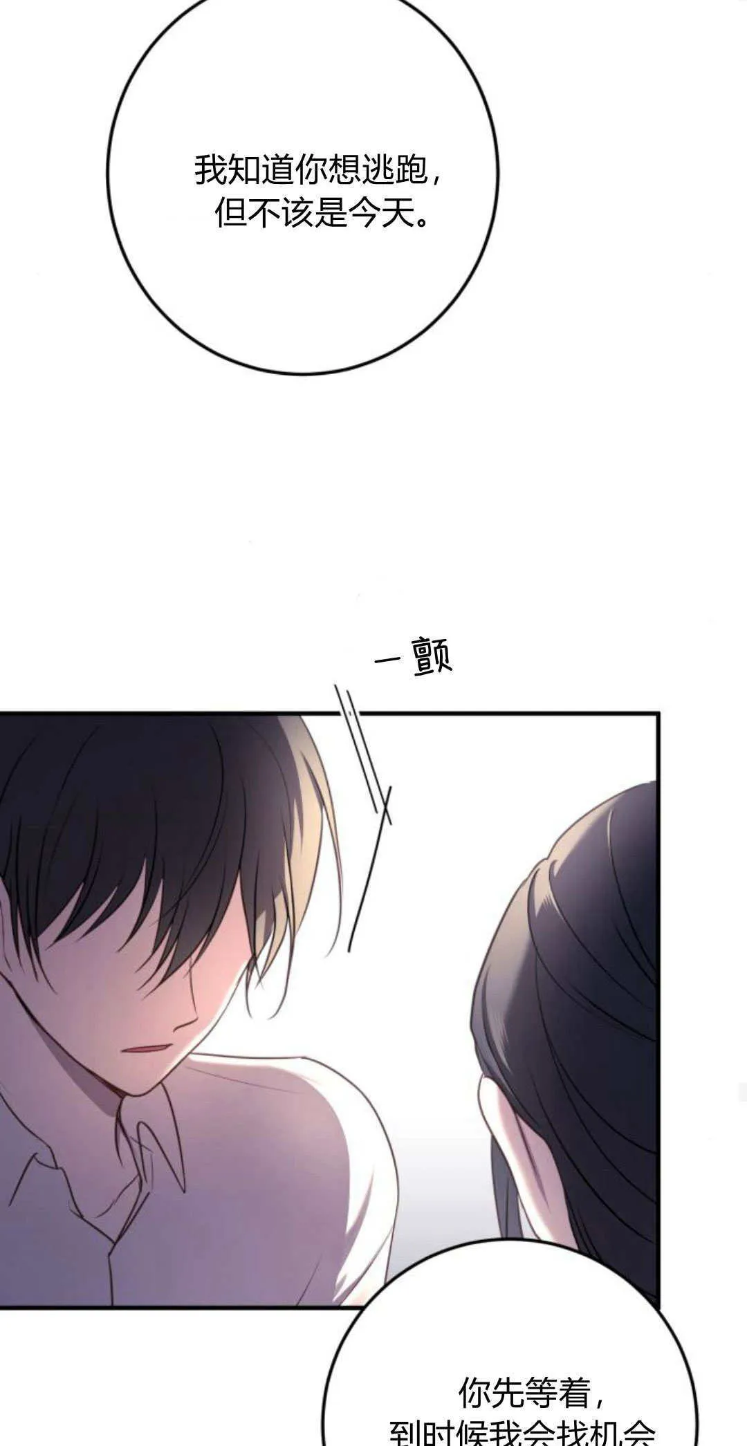 第17话 第56页