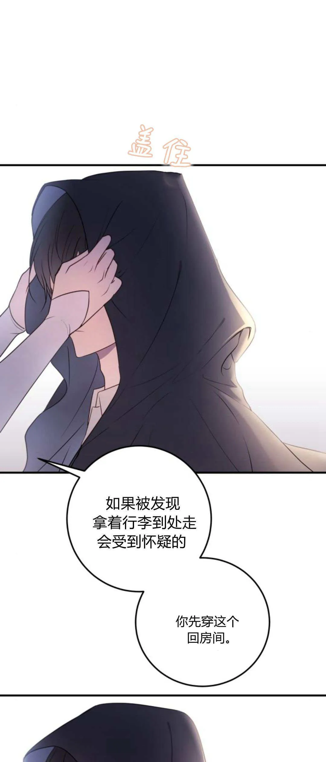 第17话 第61页