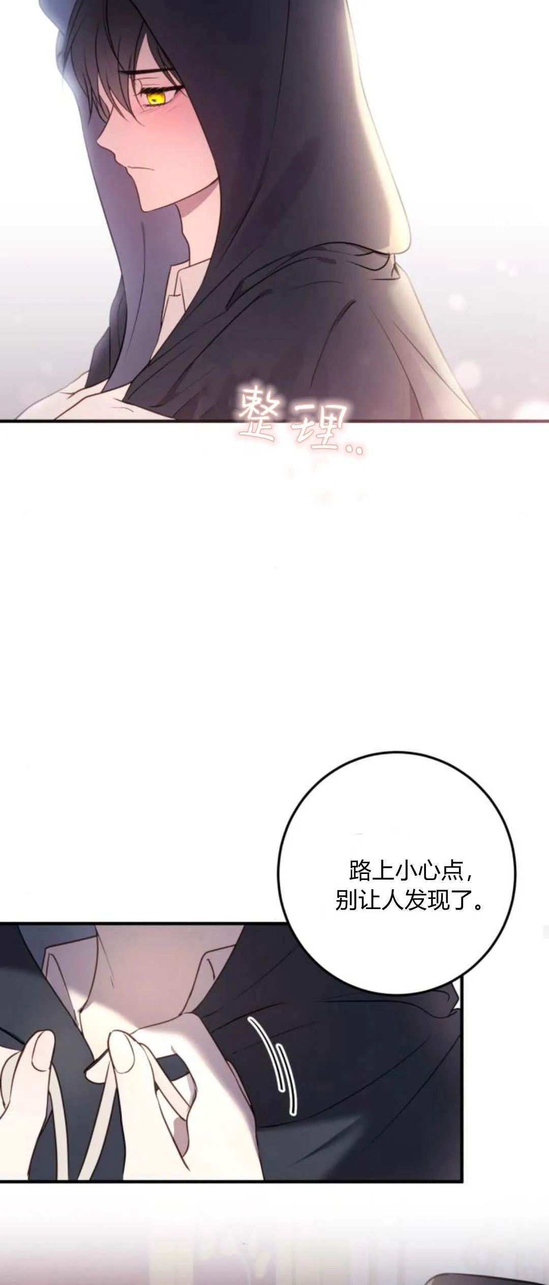 第17话 第62页