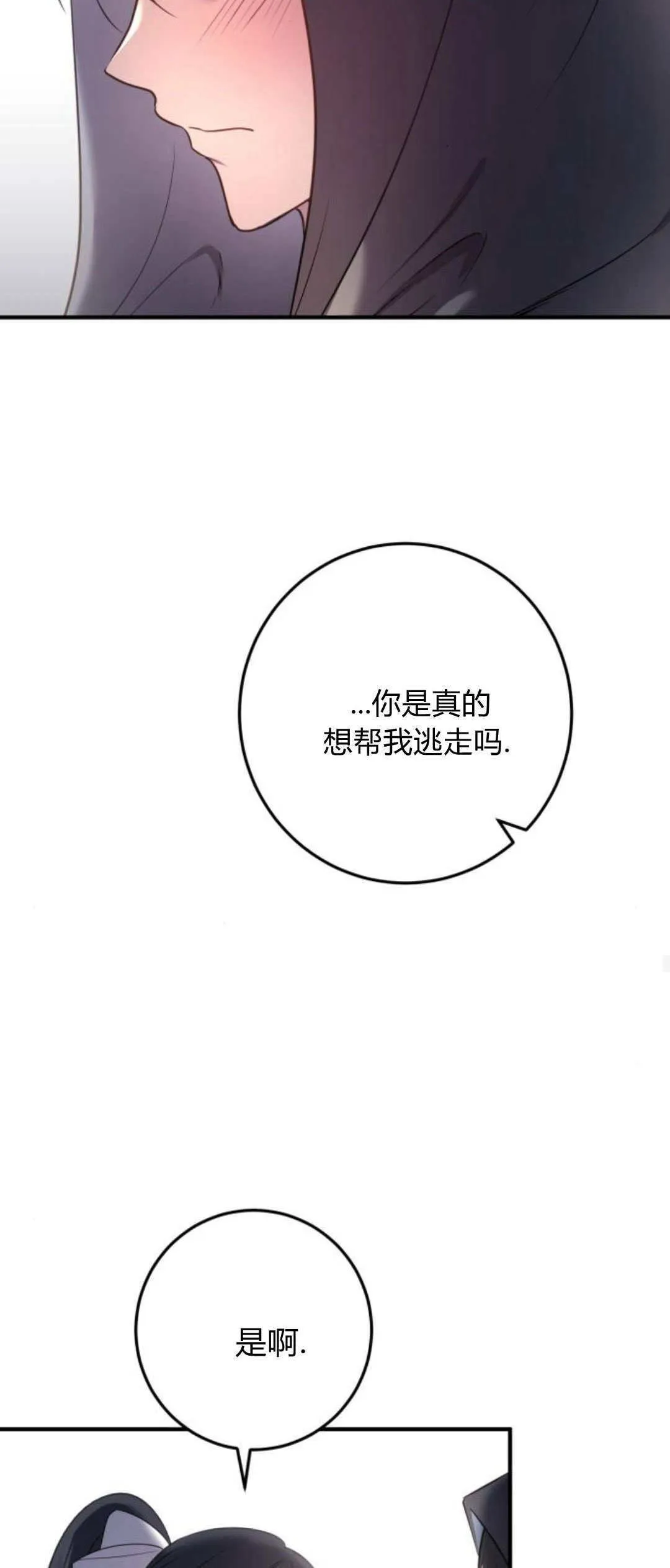 第17话 第64页