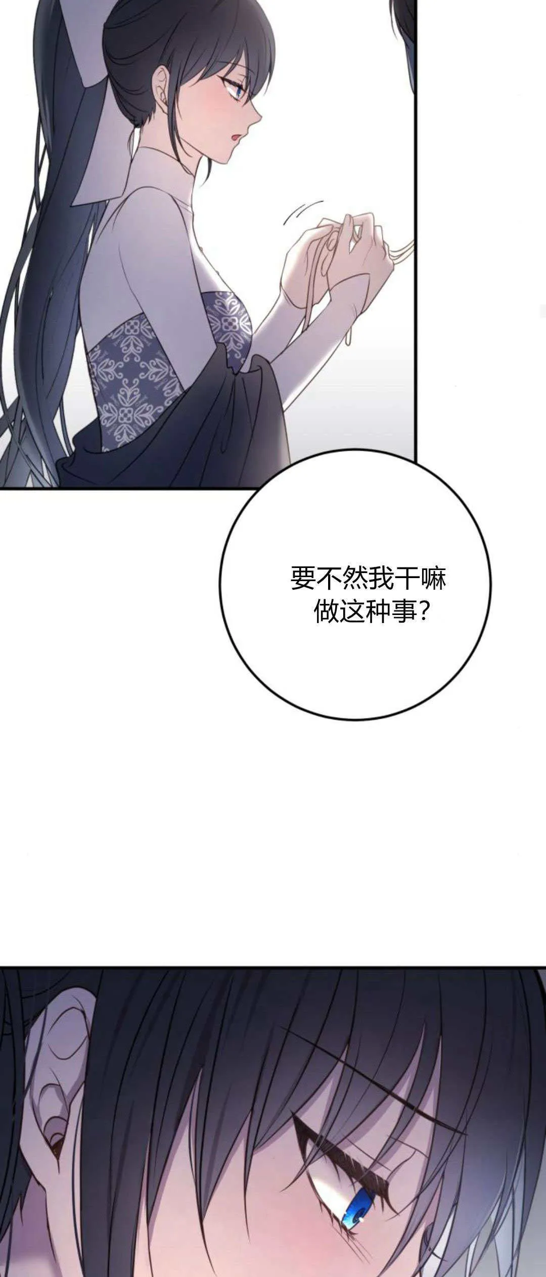 第17话 第65页