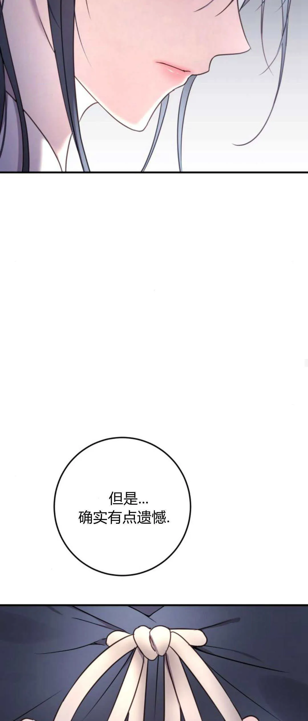 第17话 第66页