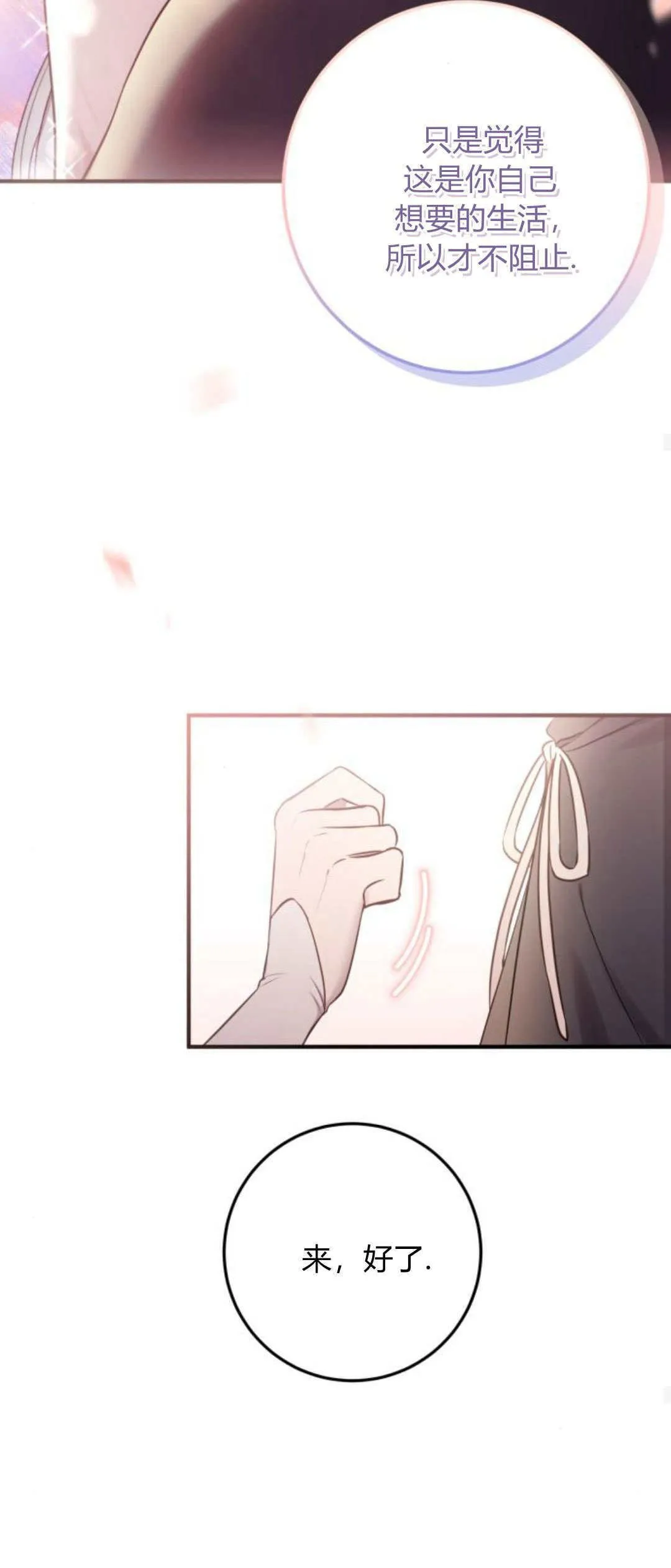 第17话 第70页