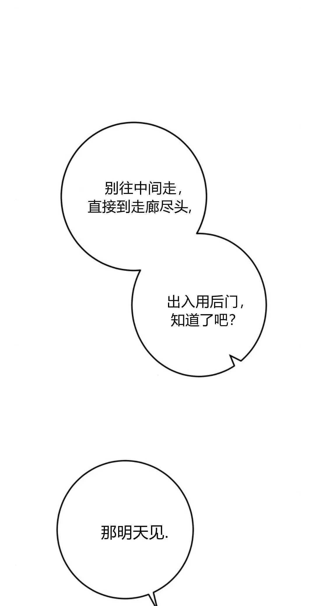 第17话 第71页