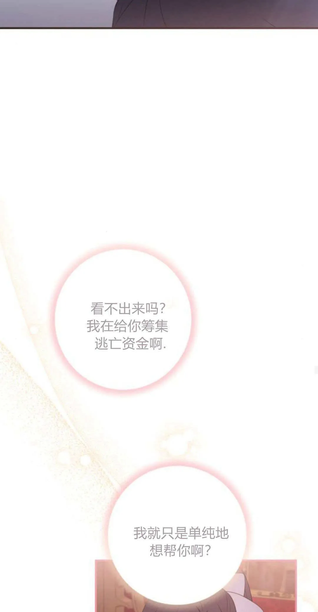 第17话 第75页