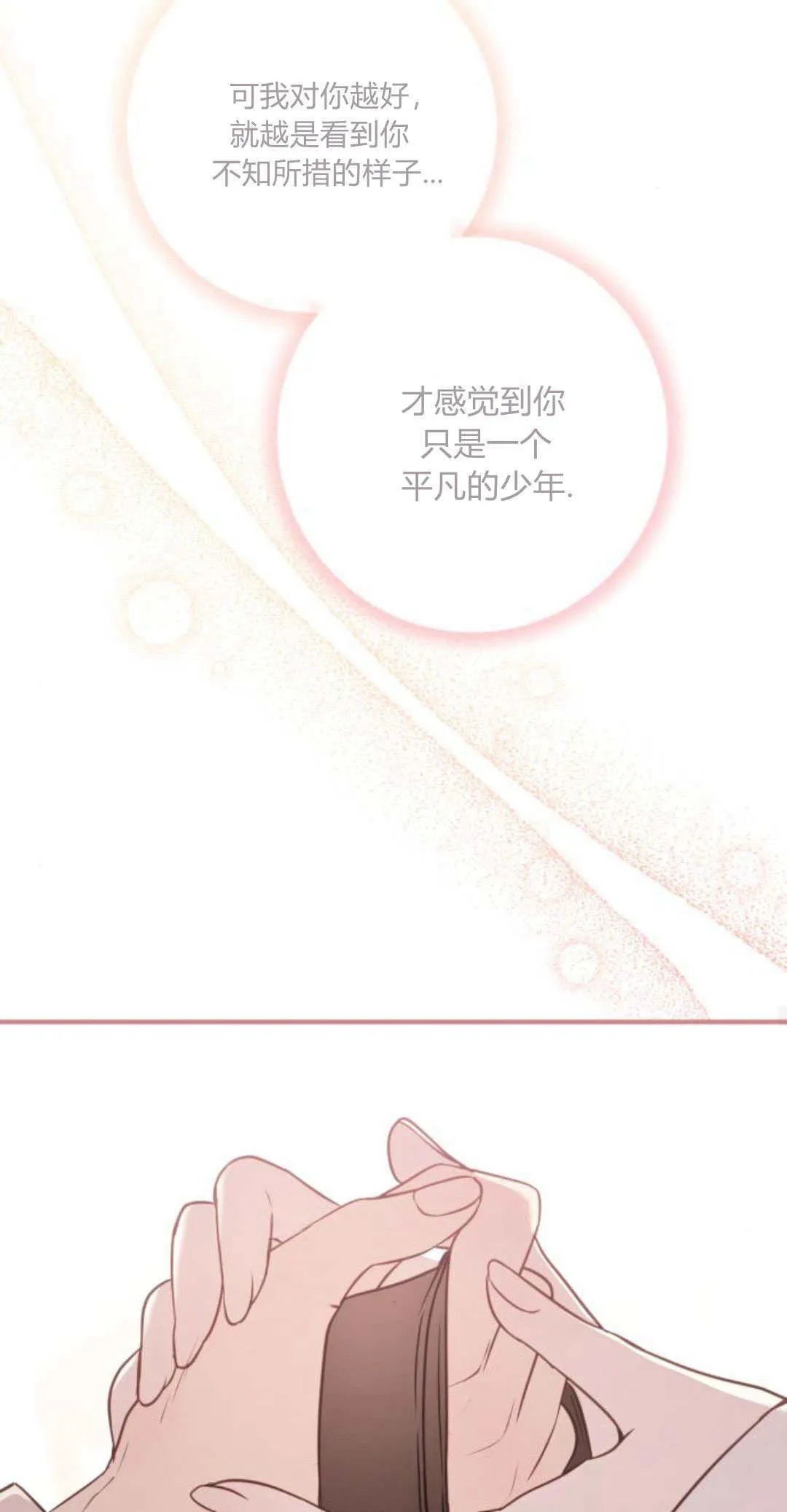 第17话 第78页