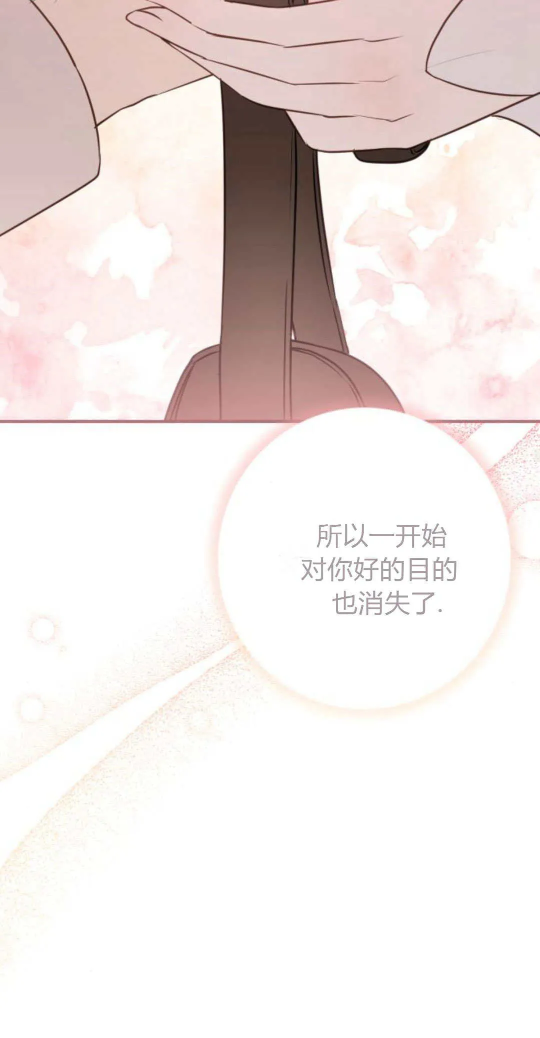 第17话 第79页