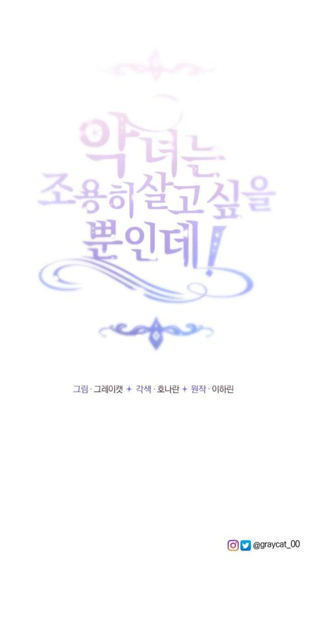 第17话 第90页