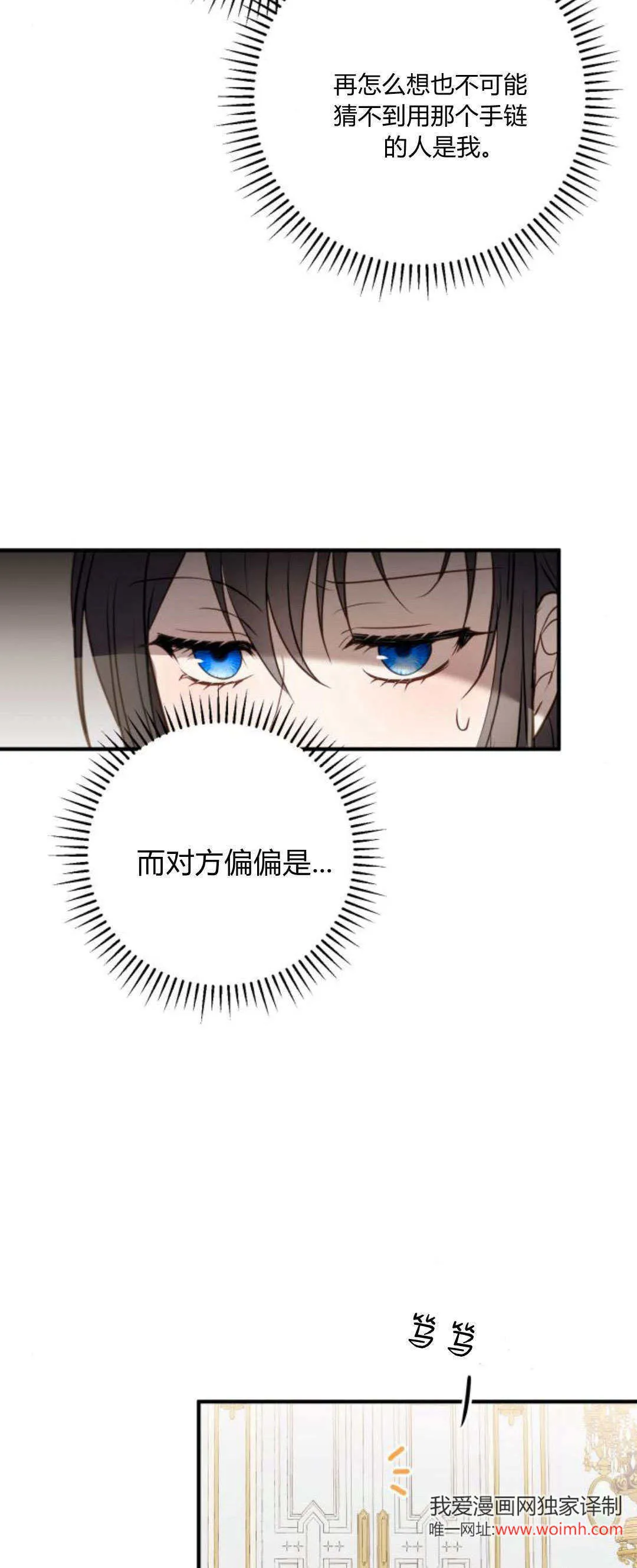 第18话 第3页