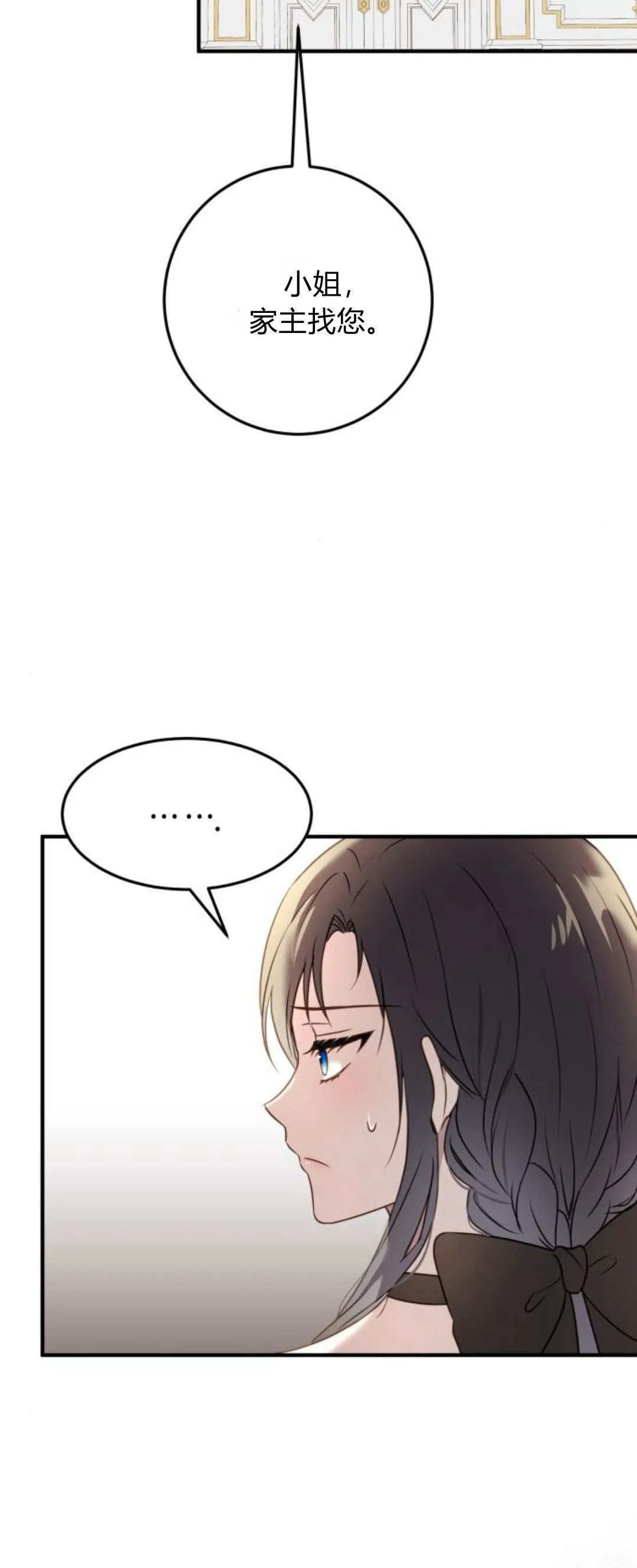 第18话 第4页