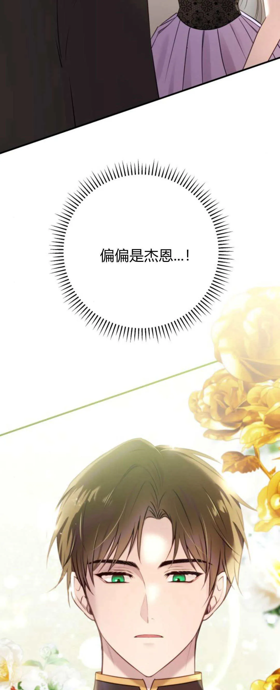 第18话 第6页