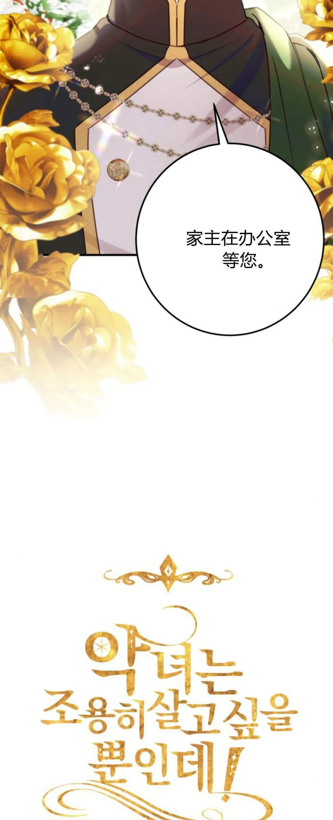 第18话 第7页