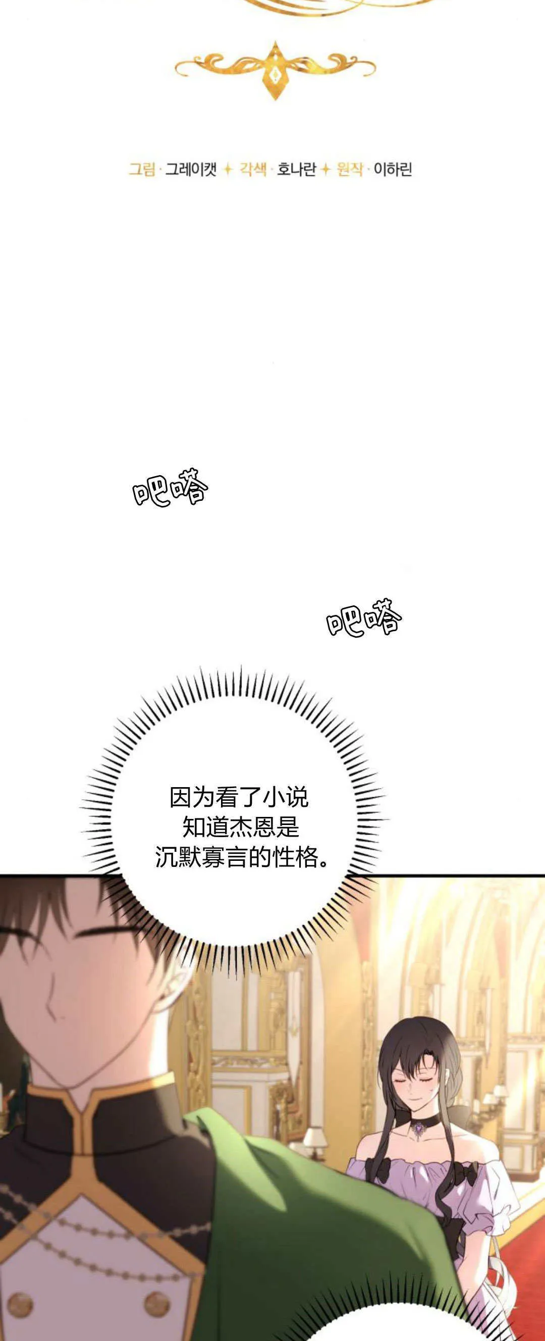第18话 第8页