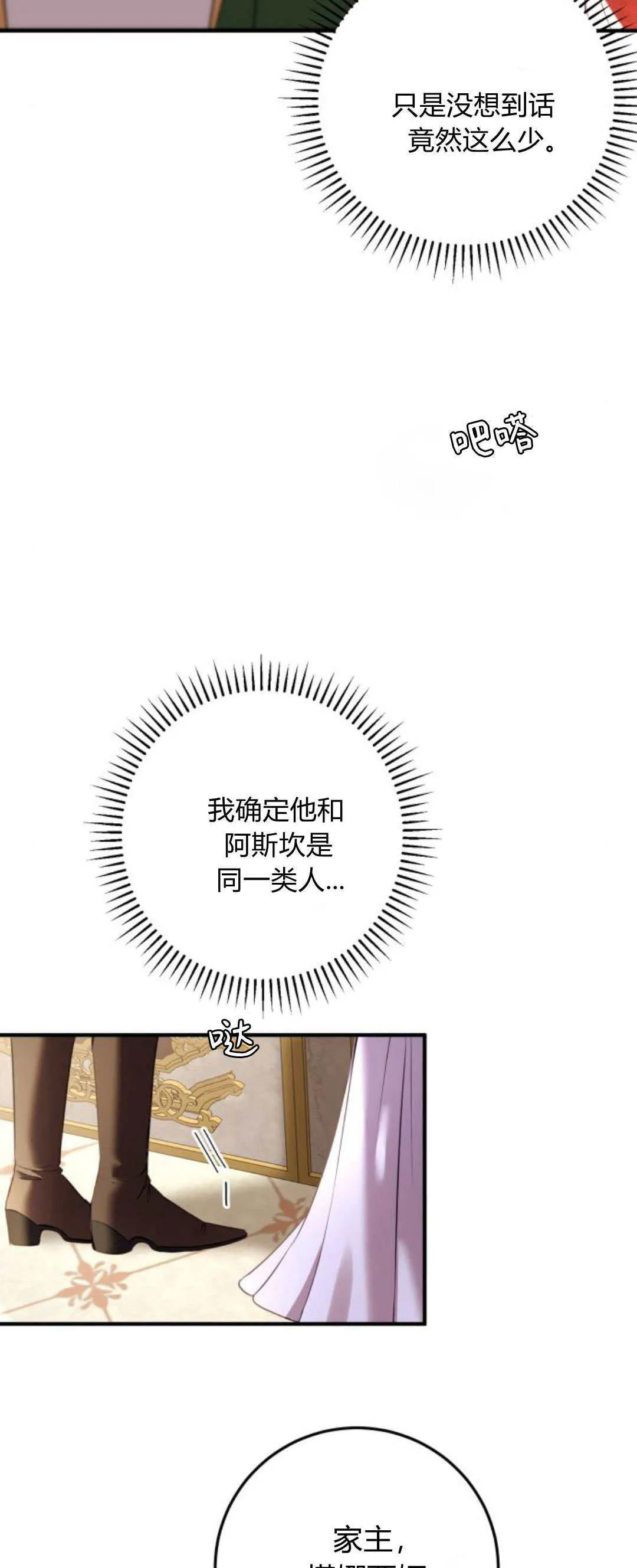 第18话 第9页