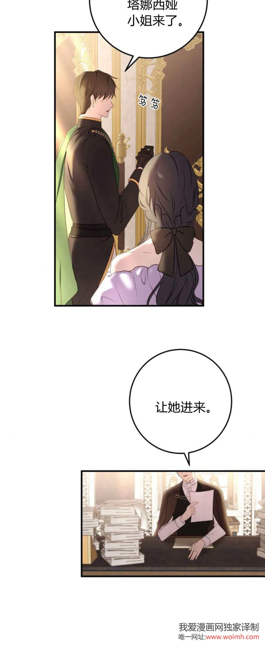 第18话 第10页