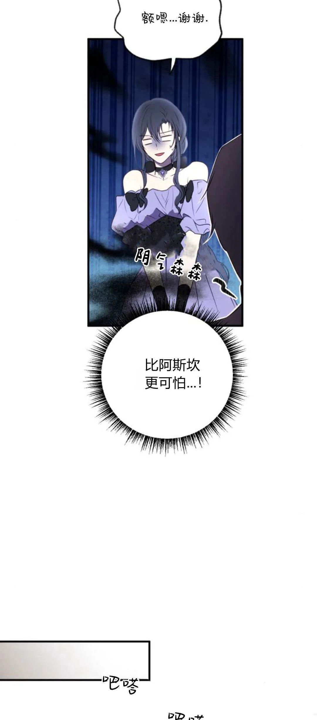 第18话 第12页