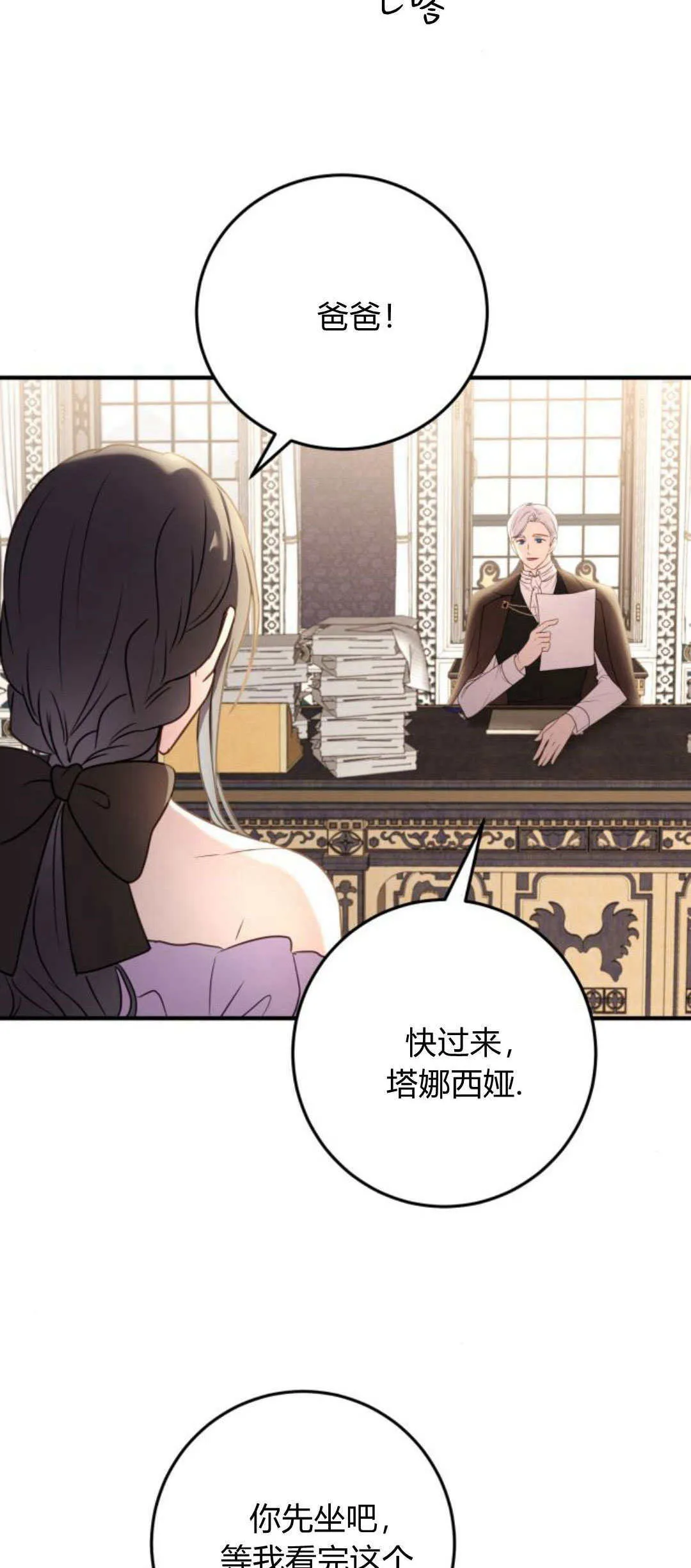 第18话 第13页