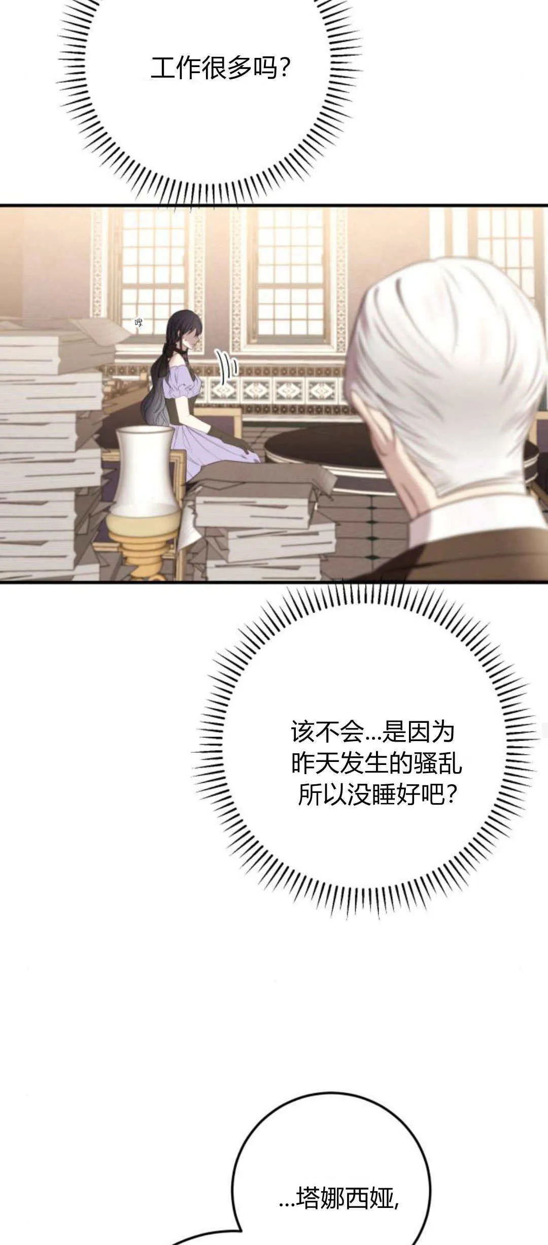 第18话 第15页