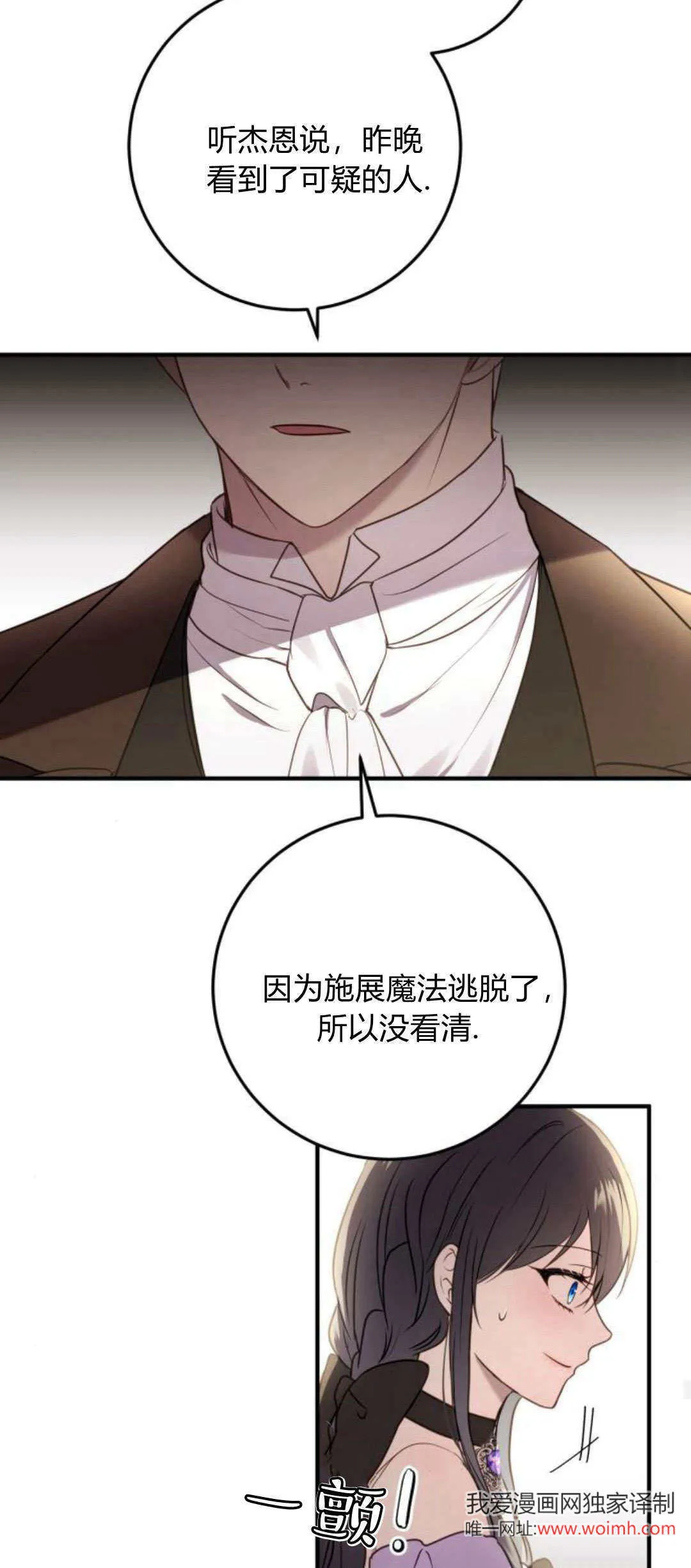 第18话 第16页