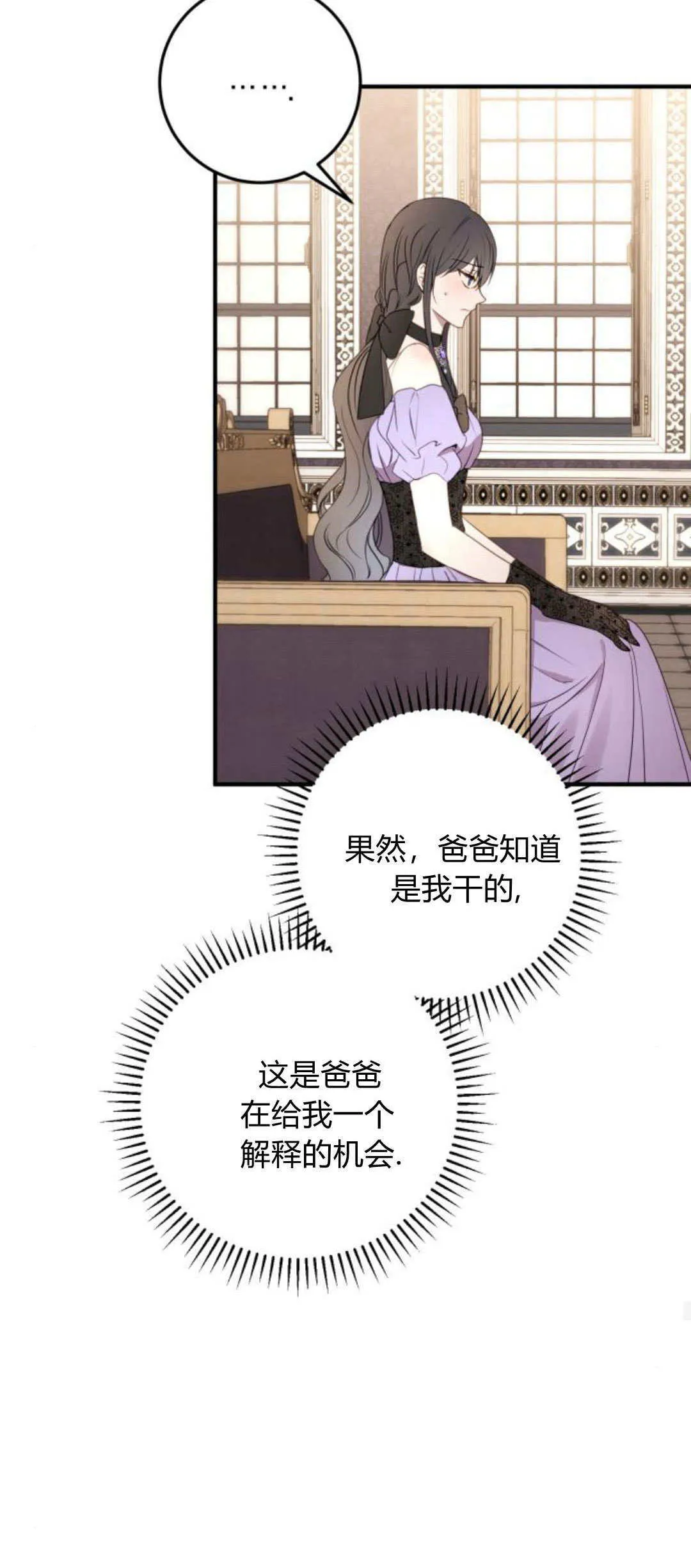 第18话 第18页