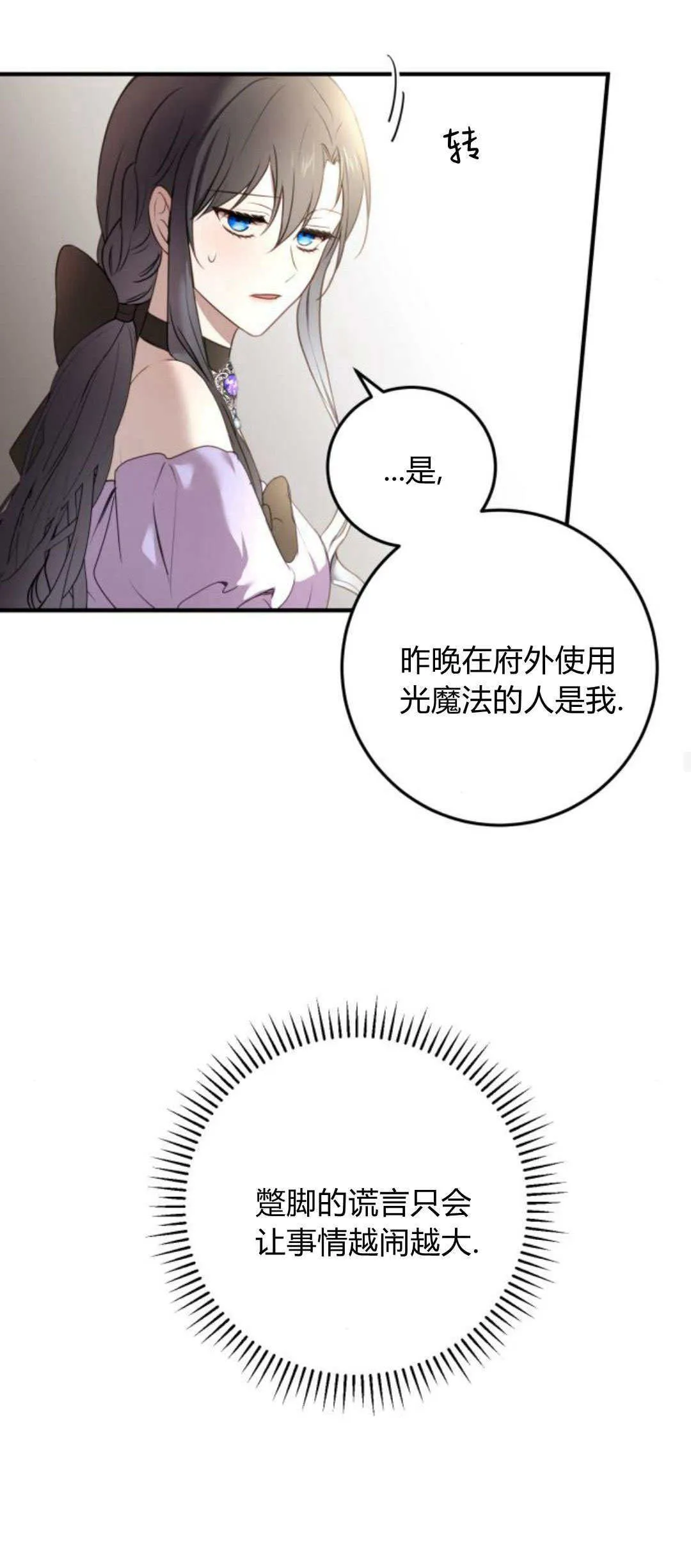 第18话 第19页