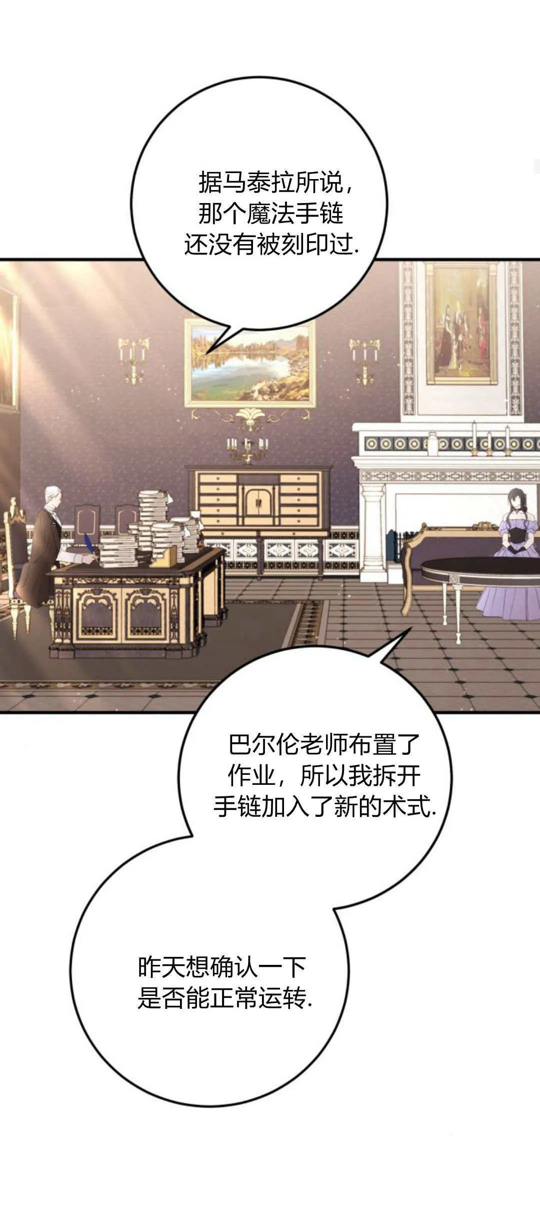 第18话 第20页