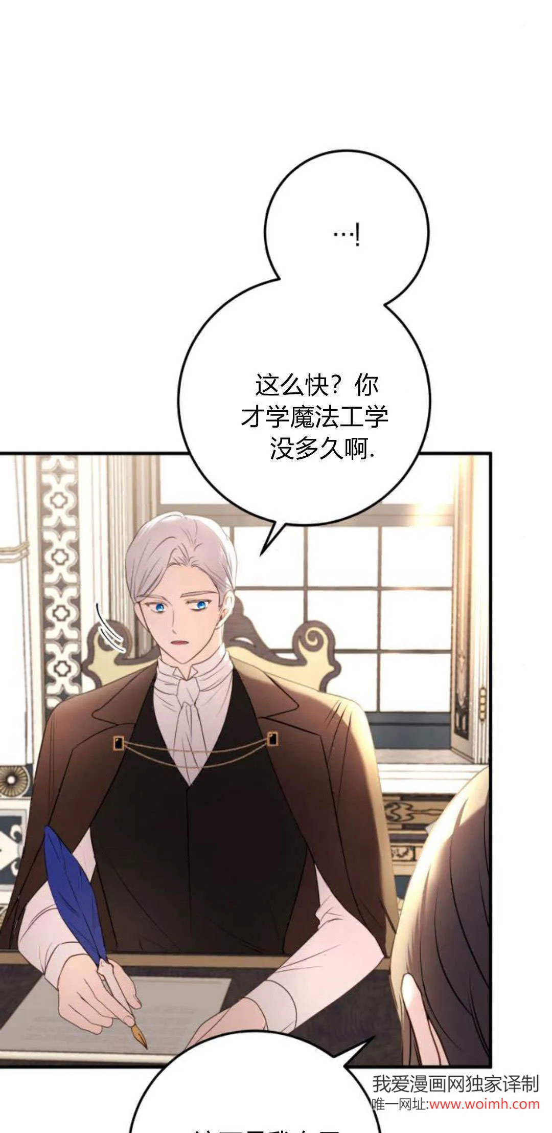 第18话 第21页