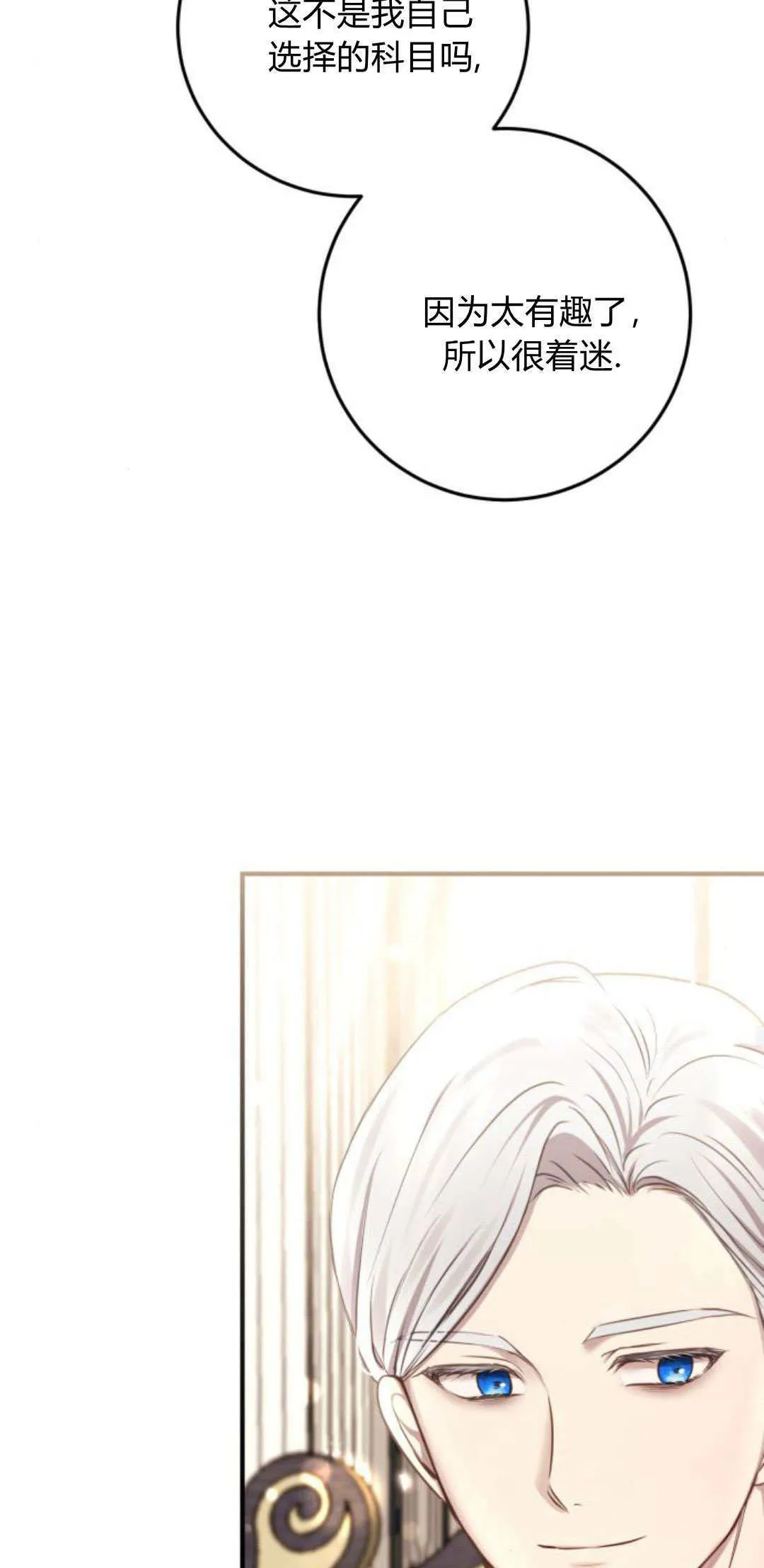 第18话 第22页