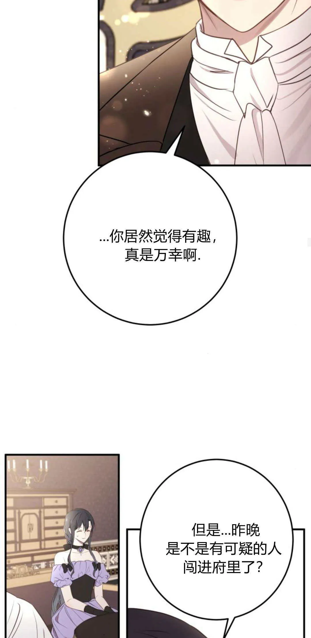 第18话 第23页