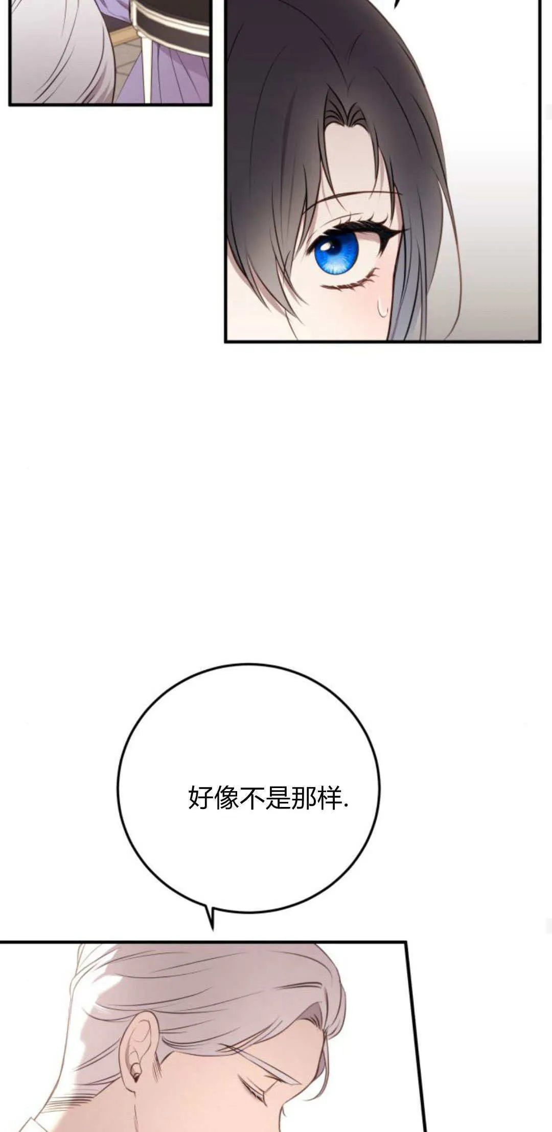 第18话 第24页