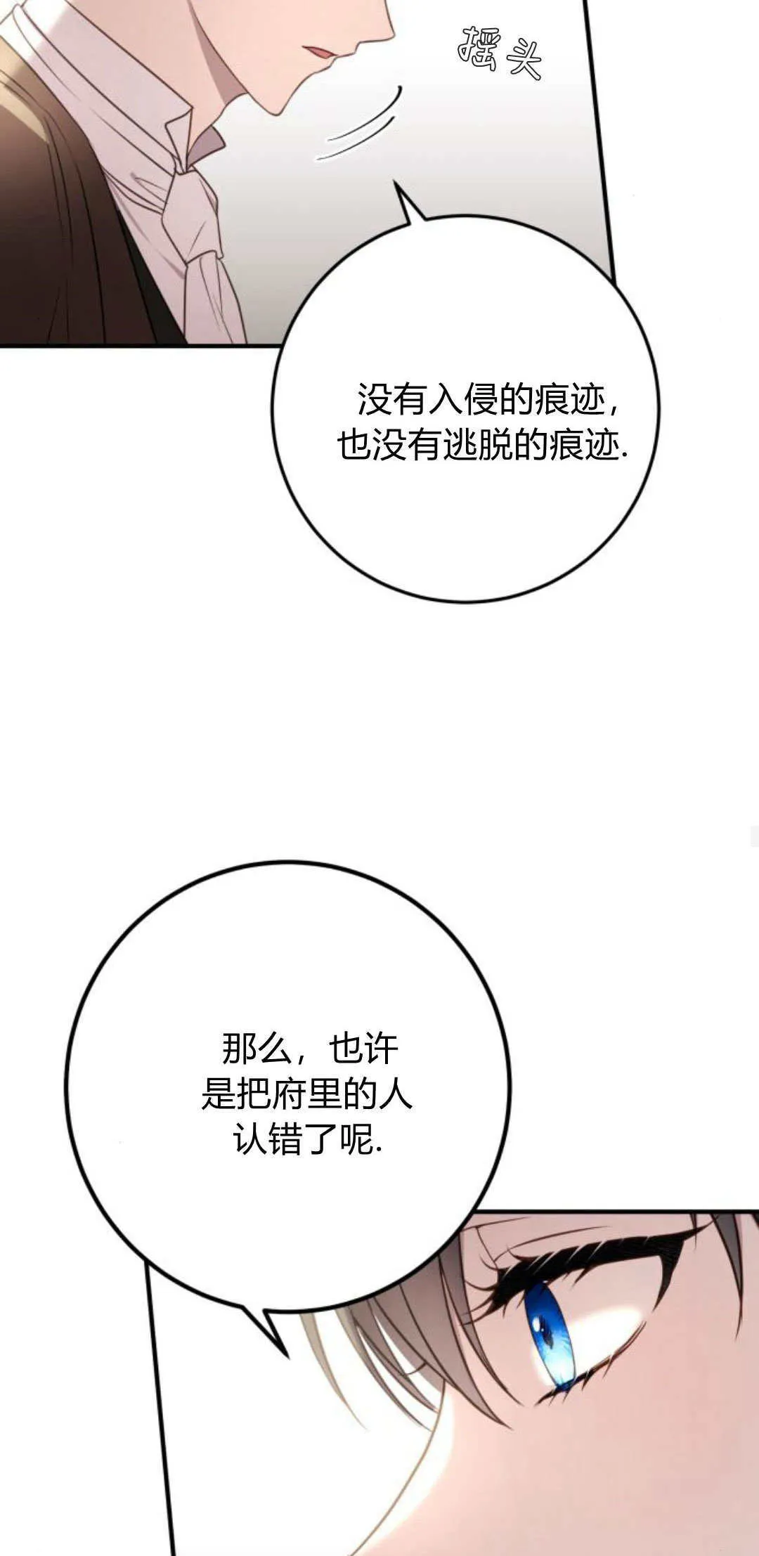 第18话 第25页
