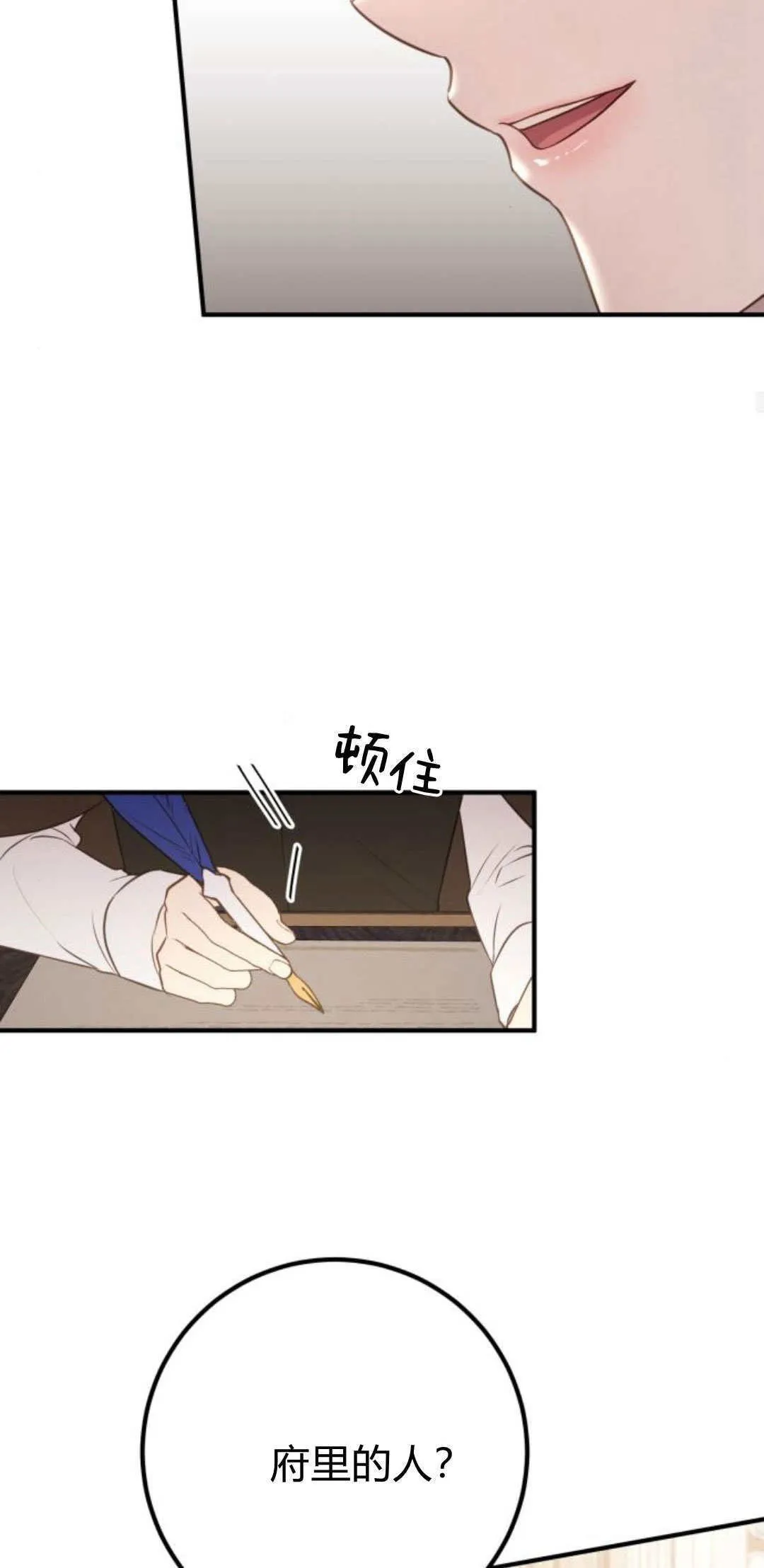 第18话 第26页