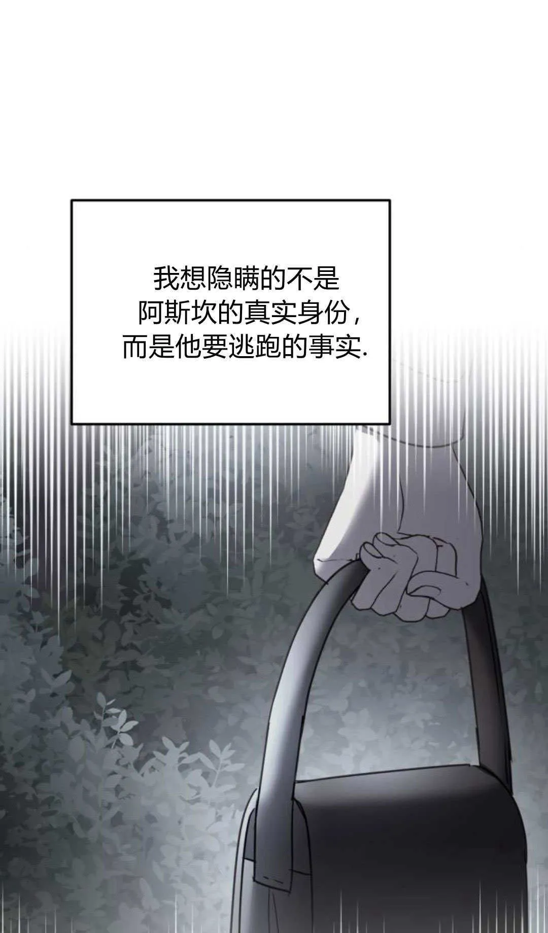 第18话 第31页