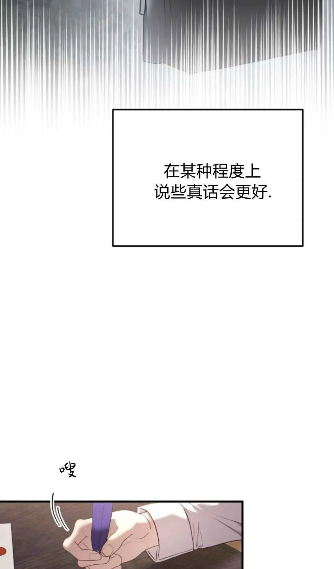 第18话 第32页