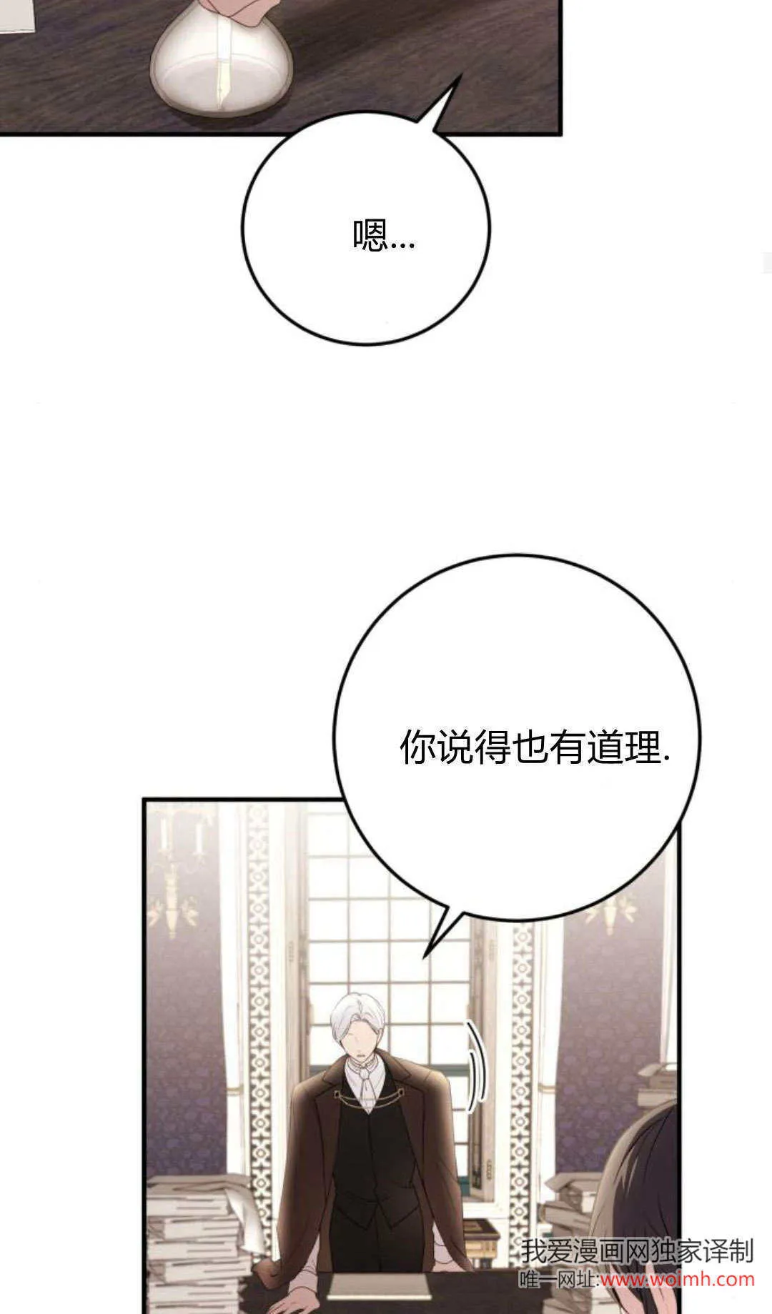 第18话 第33页