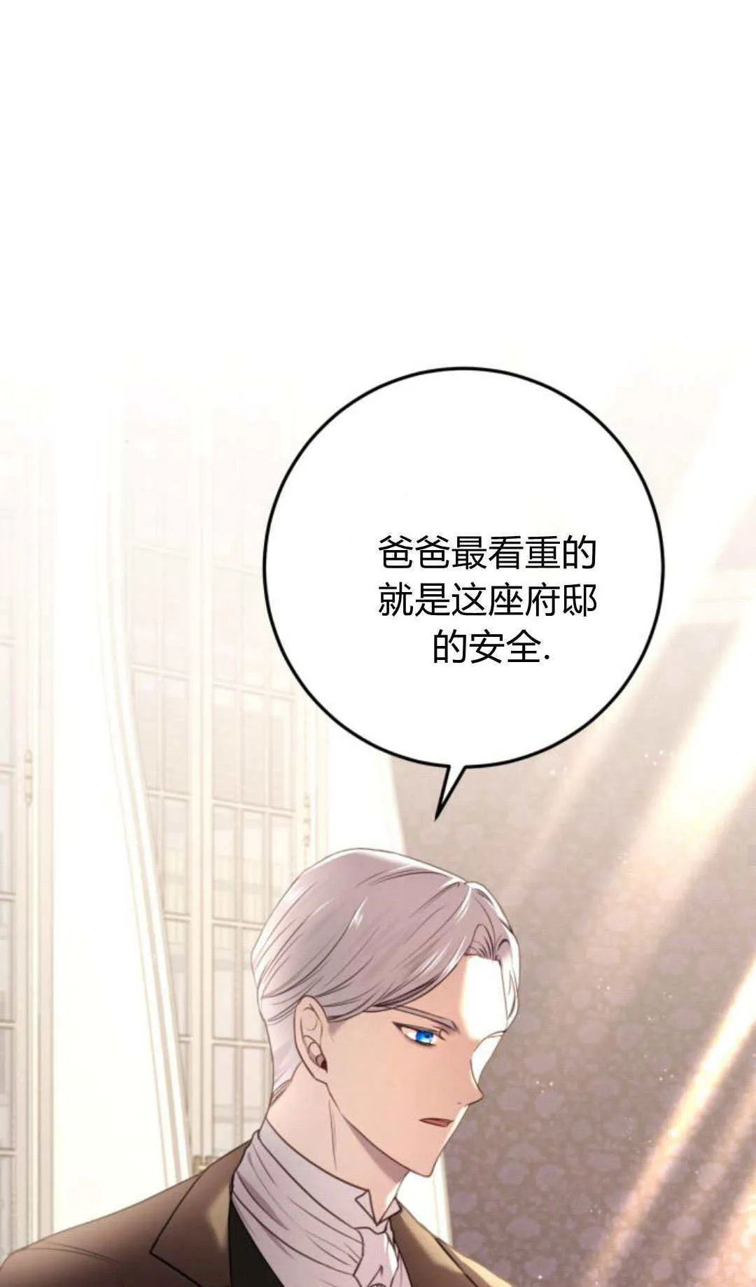 第18话 第36页