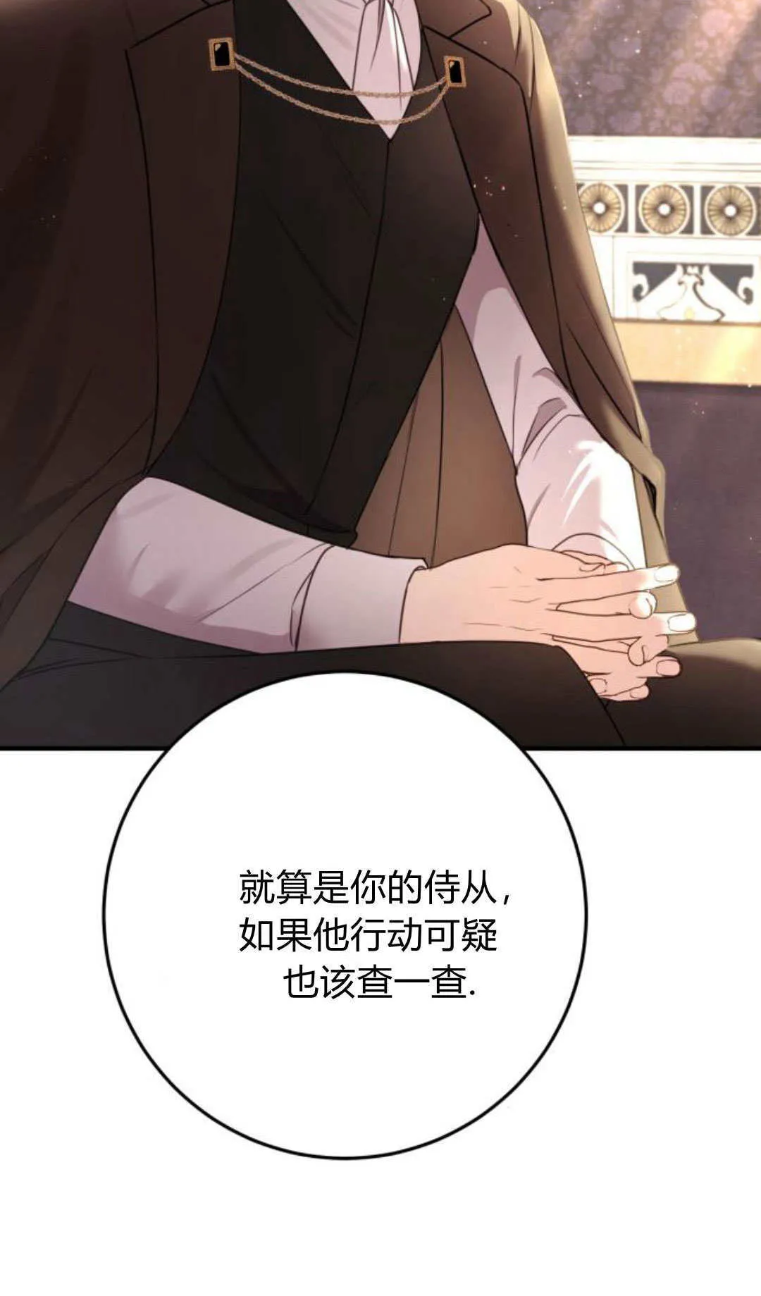 第18话 第37页