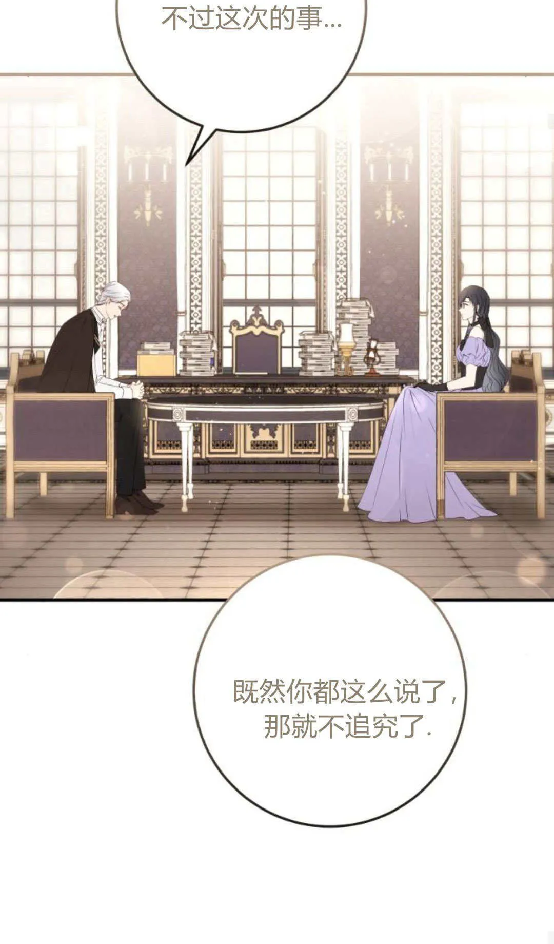 第18话 第40页