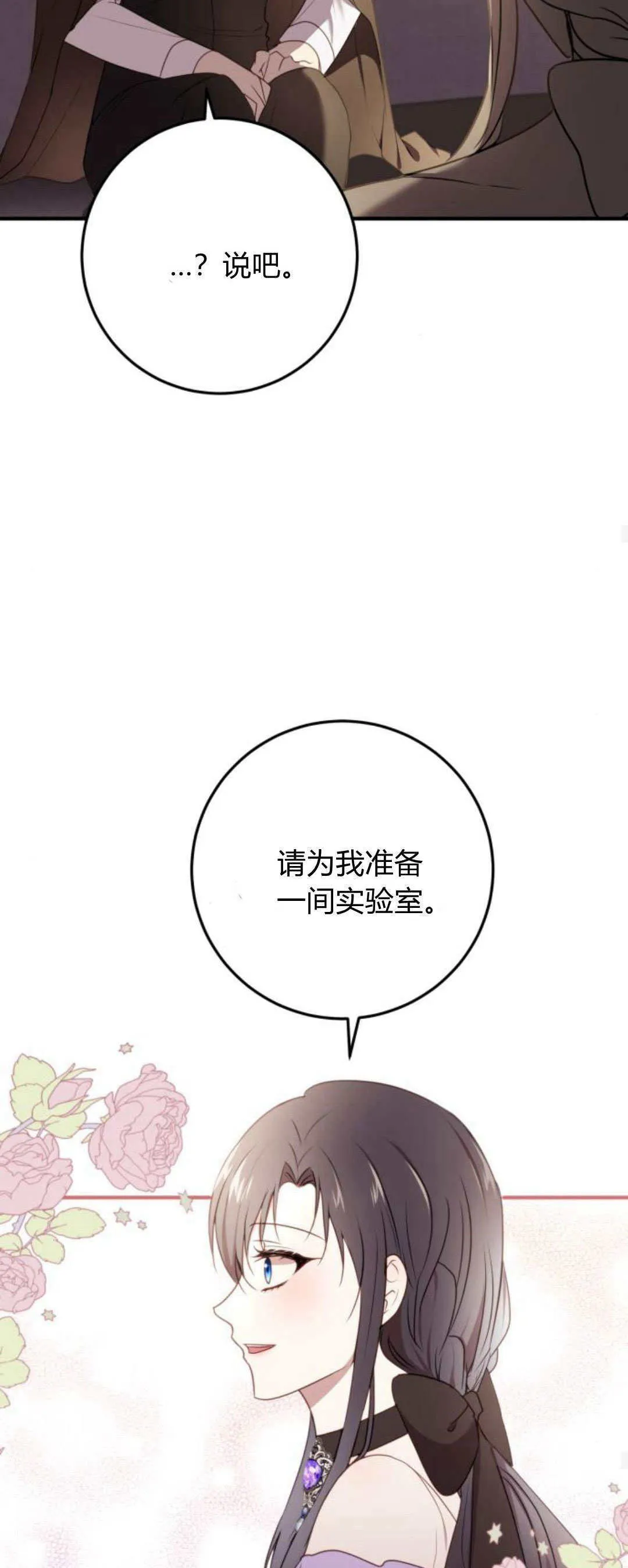 第18话 第44页