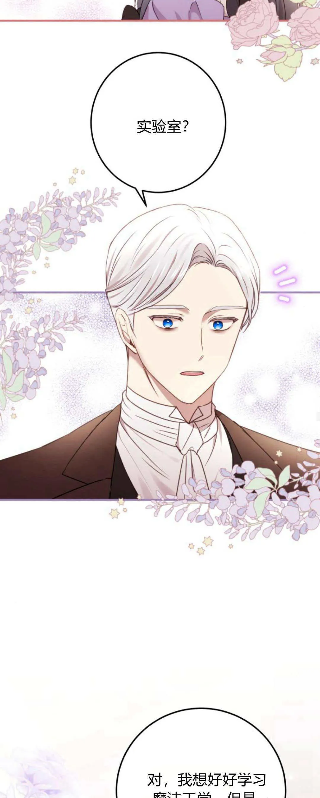 第18话 第45页