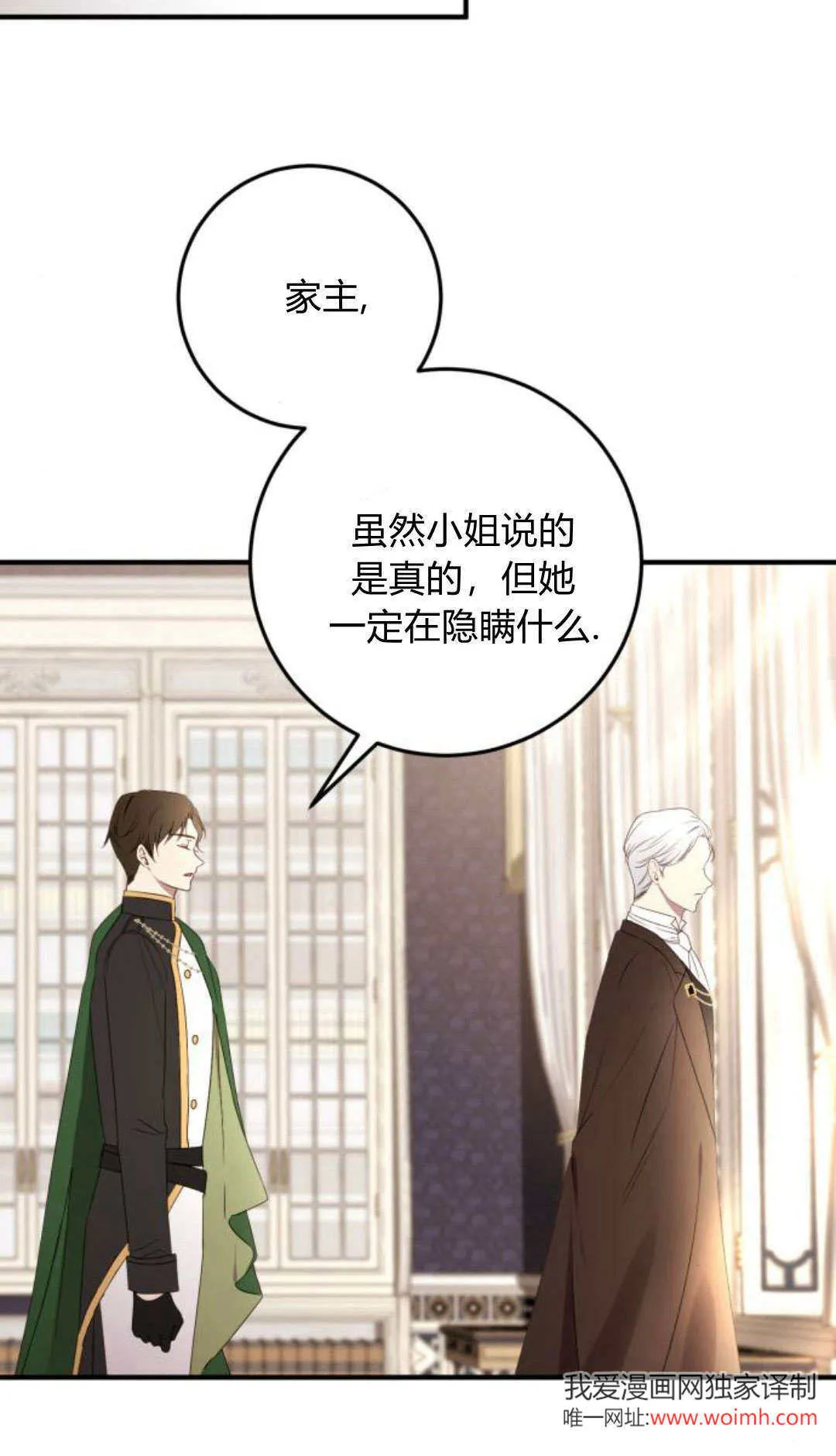 第18话 第53页