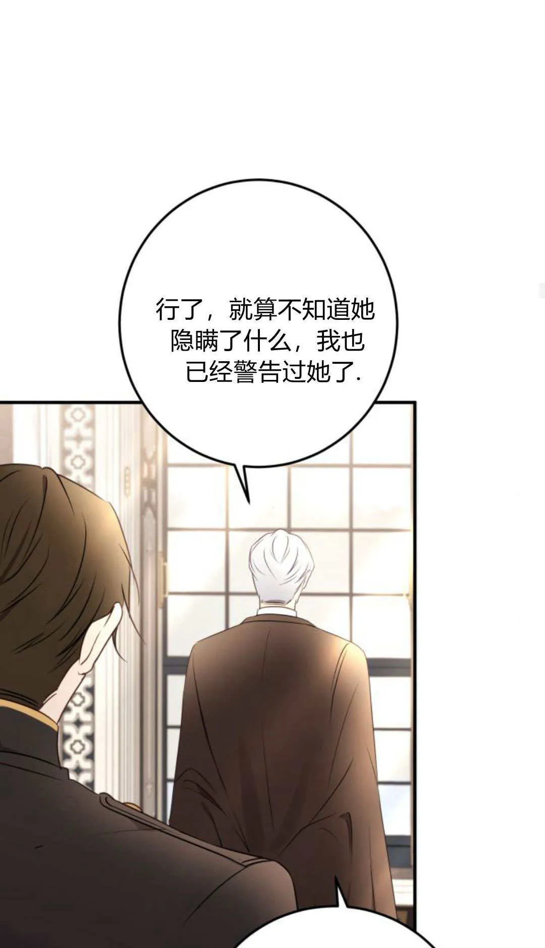 第18话 第54页