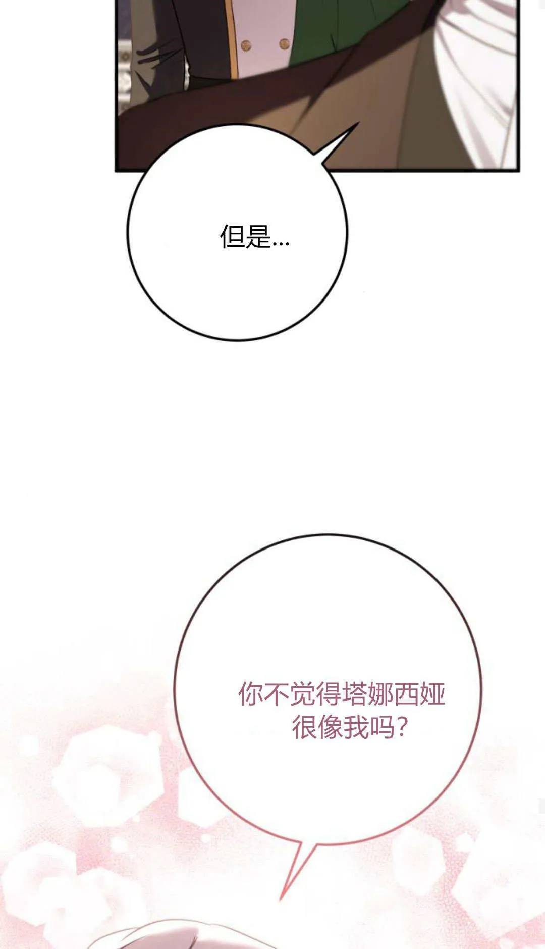 第18话 第56页