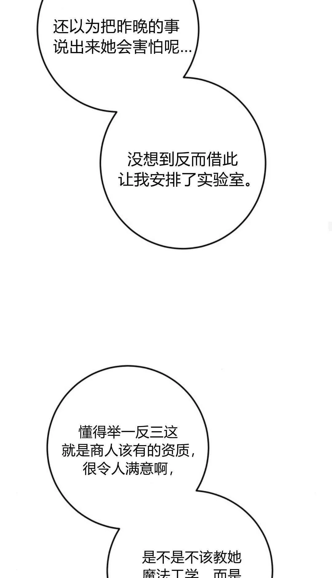 第18话 第59页