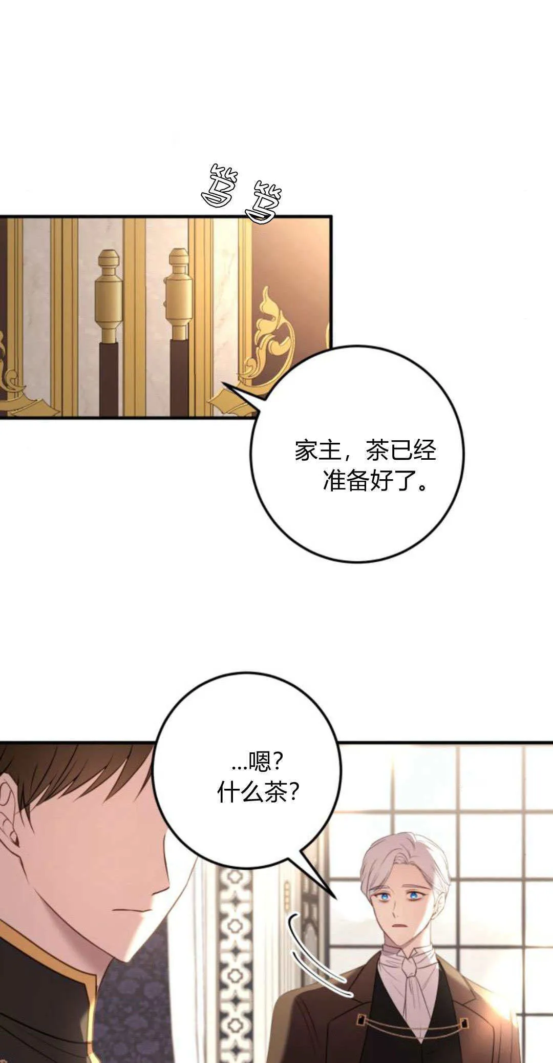 第18话 第61页