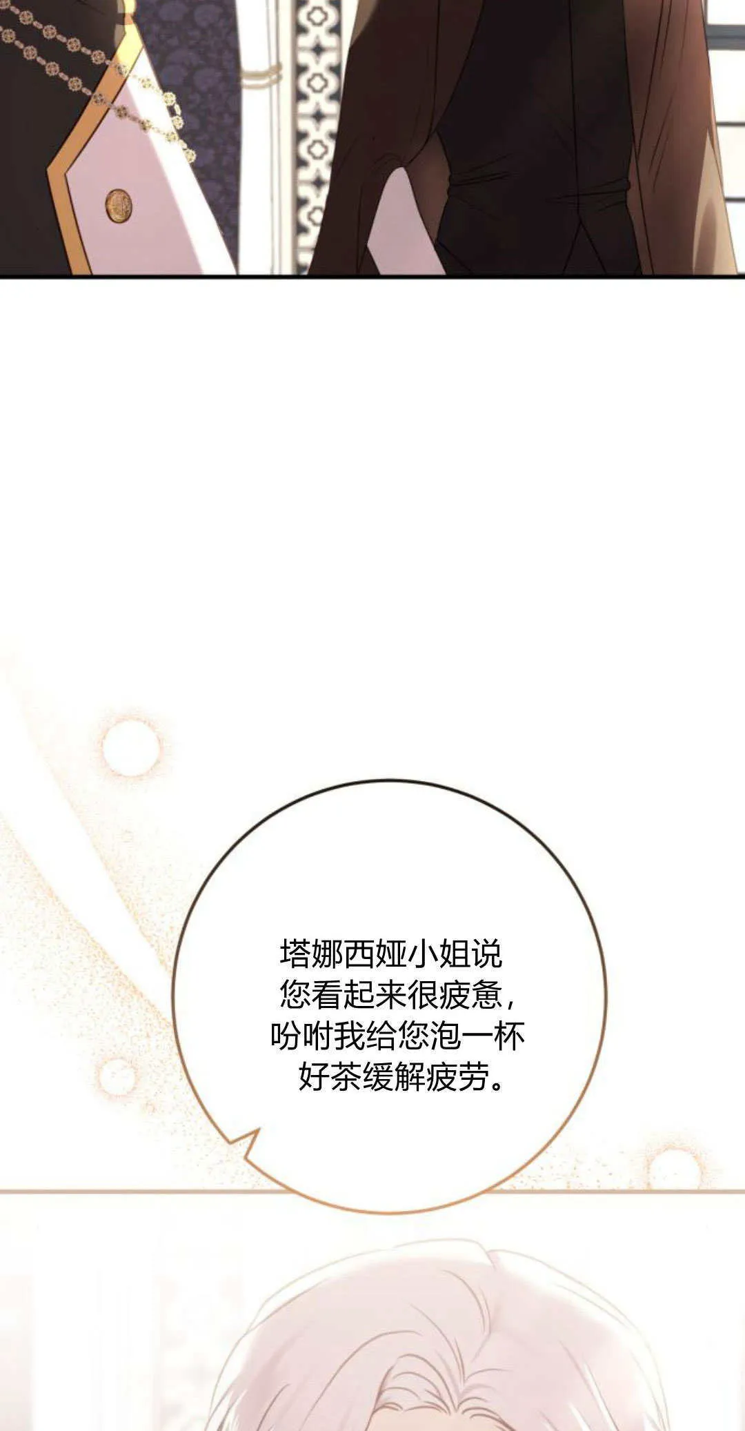 第18话 第62页